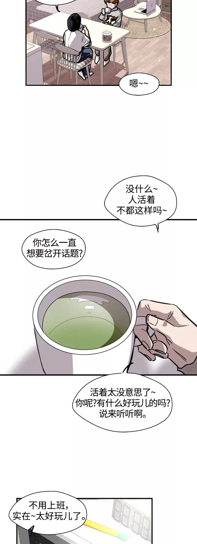 [第108话] LOVE IS OPEN DOOOOOOOOR17