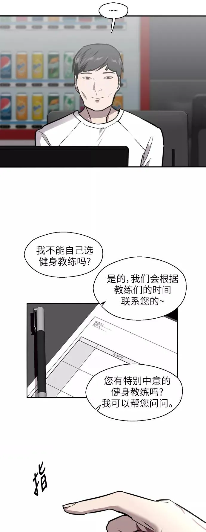 [第21话] 三方会面（4）37
