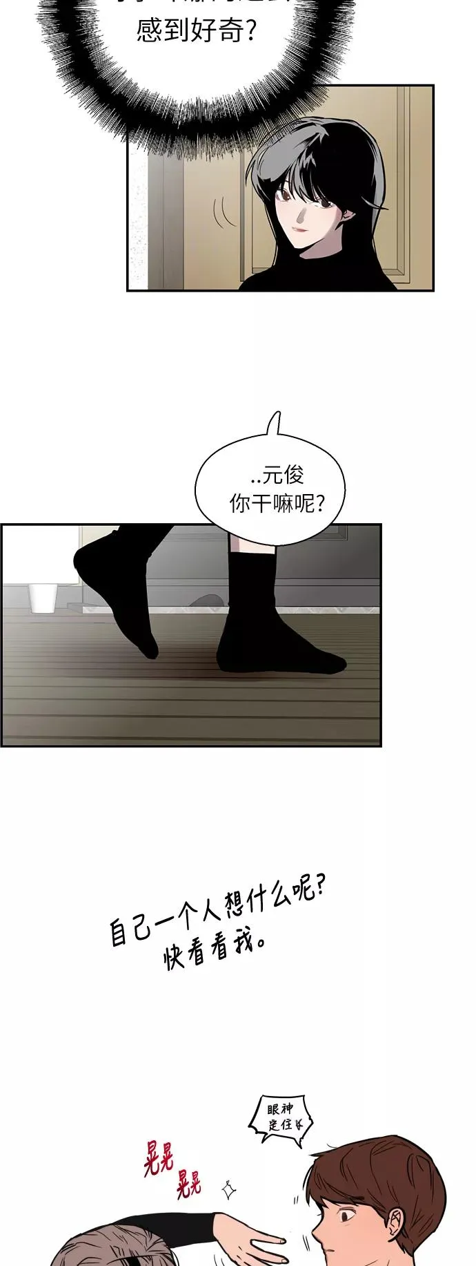 [第7话] 成为恋人，一个月足够了28