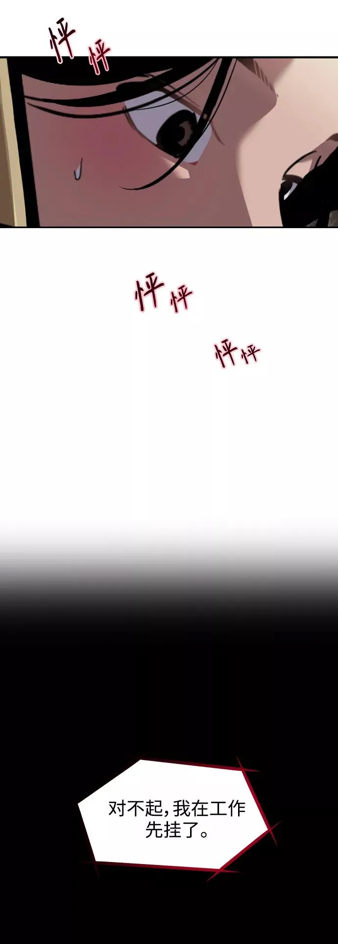 [第123话] 在等谁的电话4