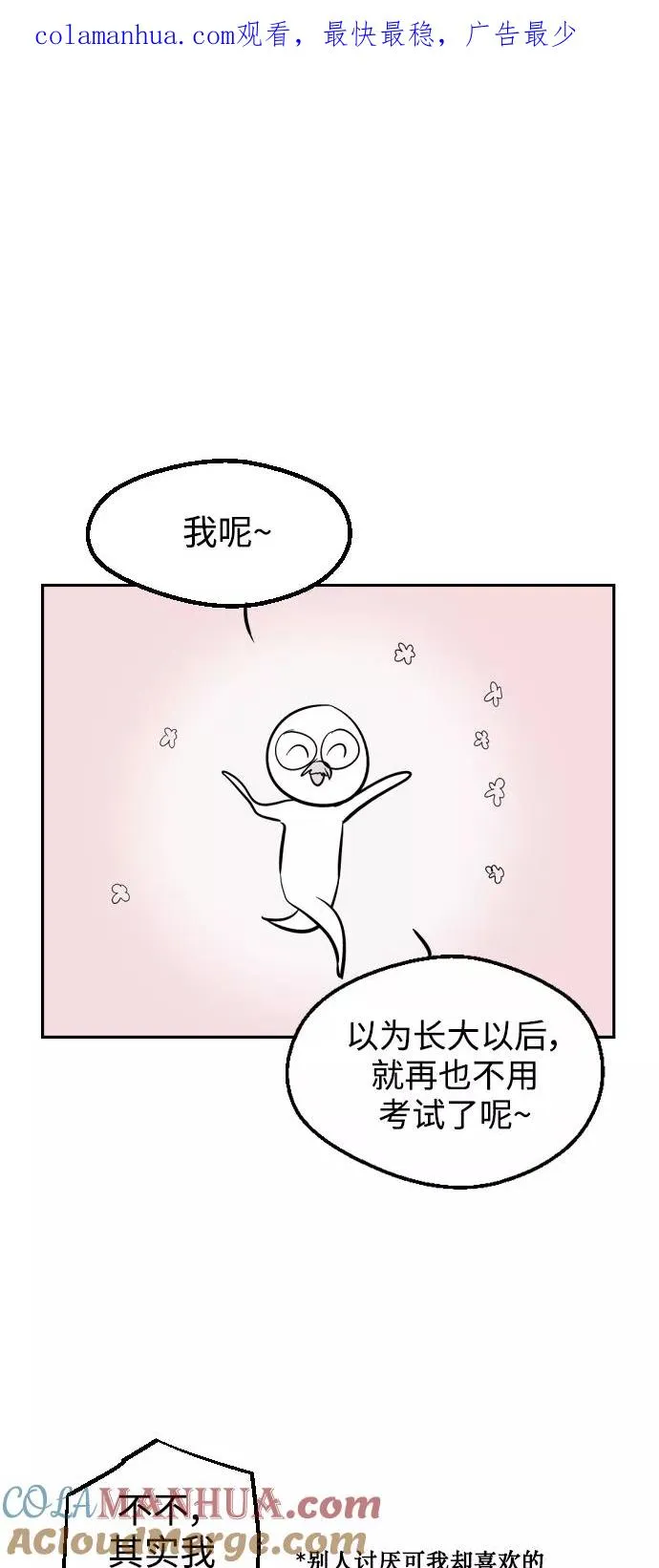 [特别篇] 扑通扑通姐姐列表（1）0
