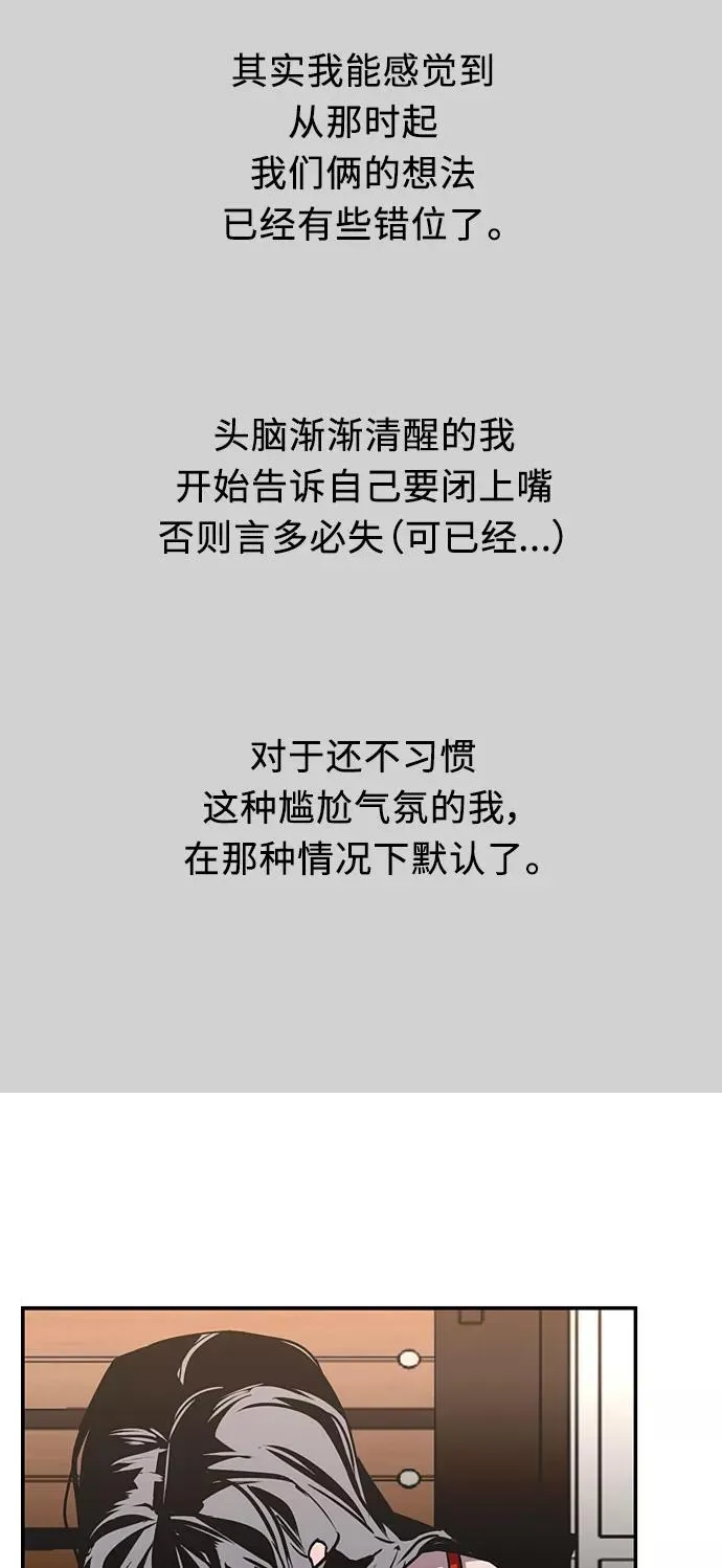 [第13话] 那是初吻吗？37