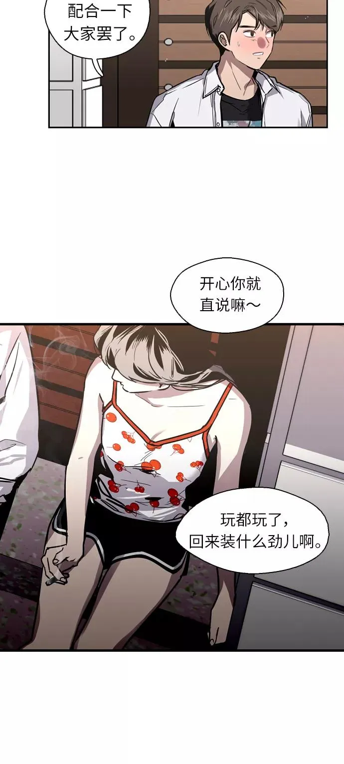 [第13话] 那是初吻吗？35