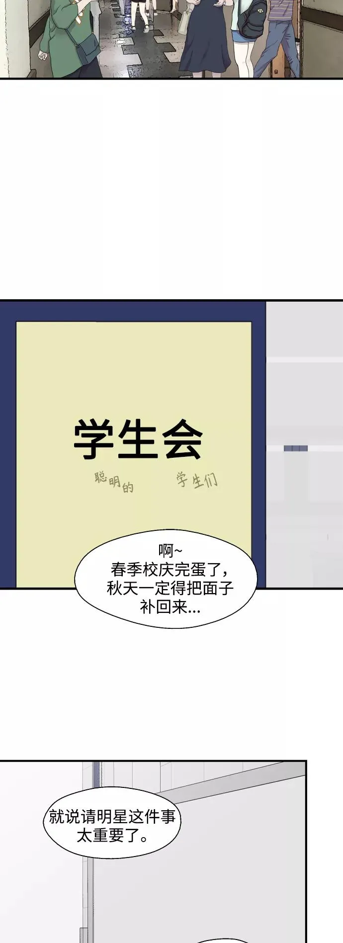 [第108话] LOVE IS OPEN DOOOOOOOOR56
