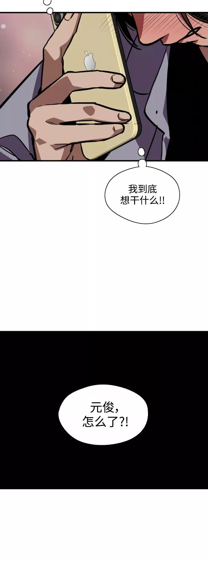 [第120话] 丑丑的小猫38