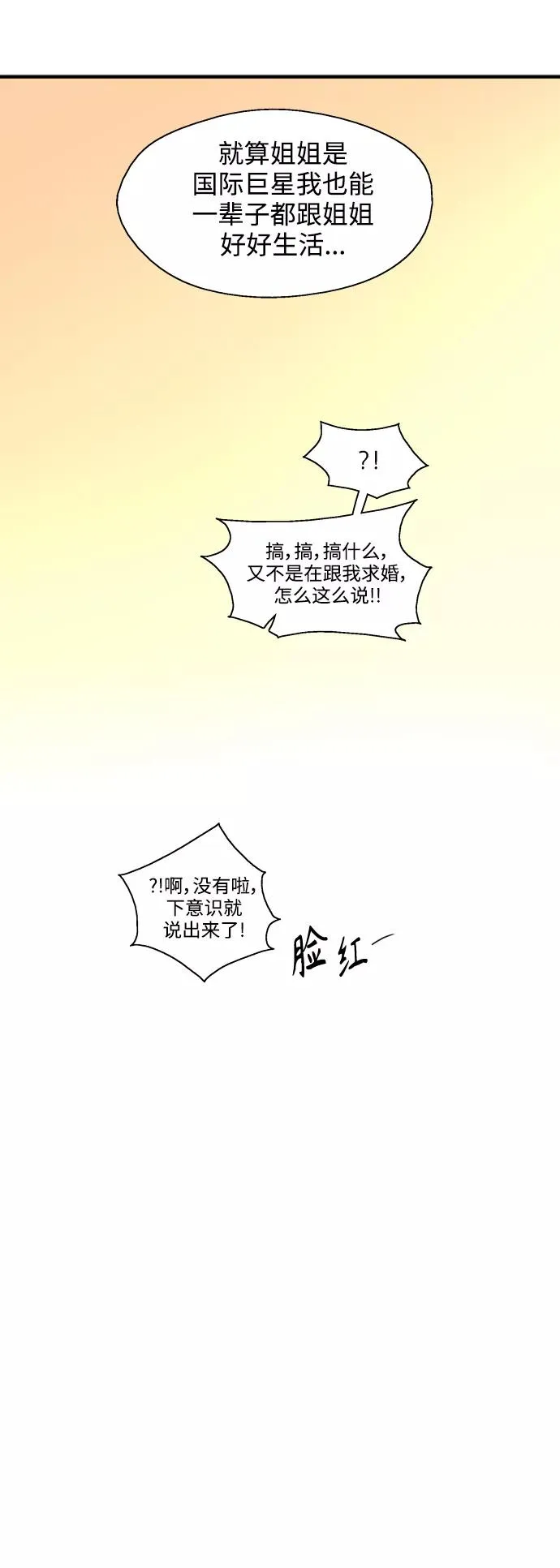 [第136话] 欢喜大结局（完）41