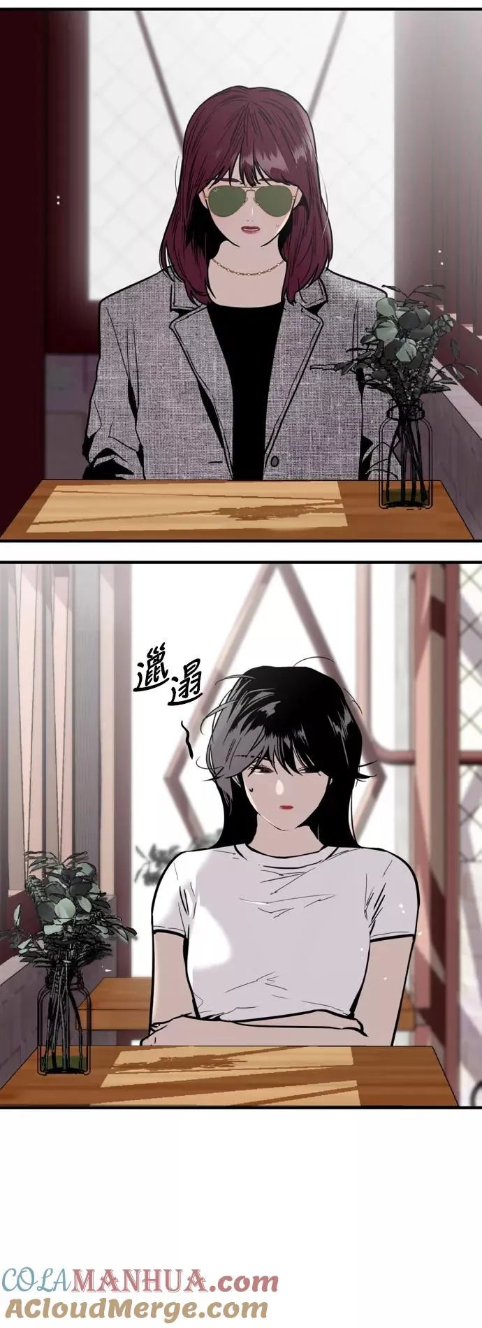 [第44话] 斗娜的朋友18