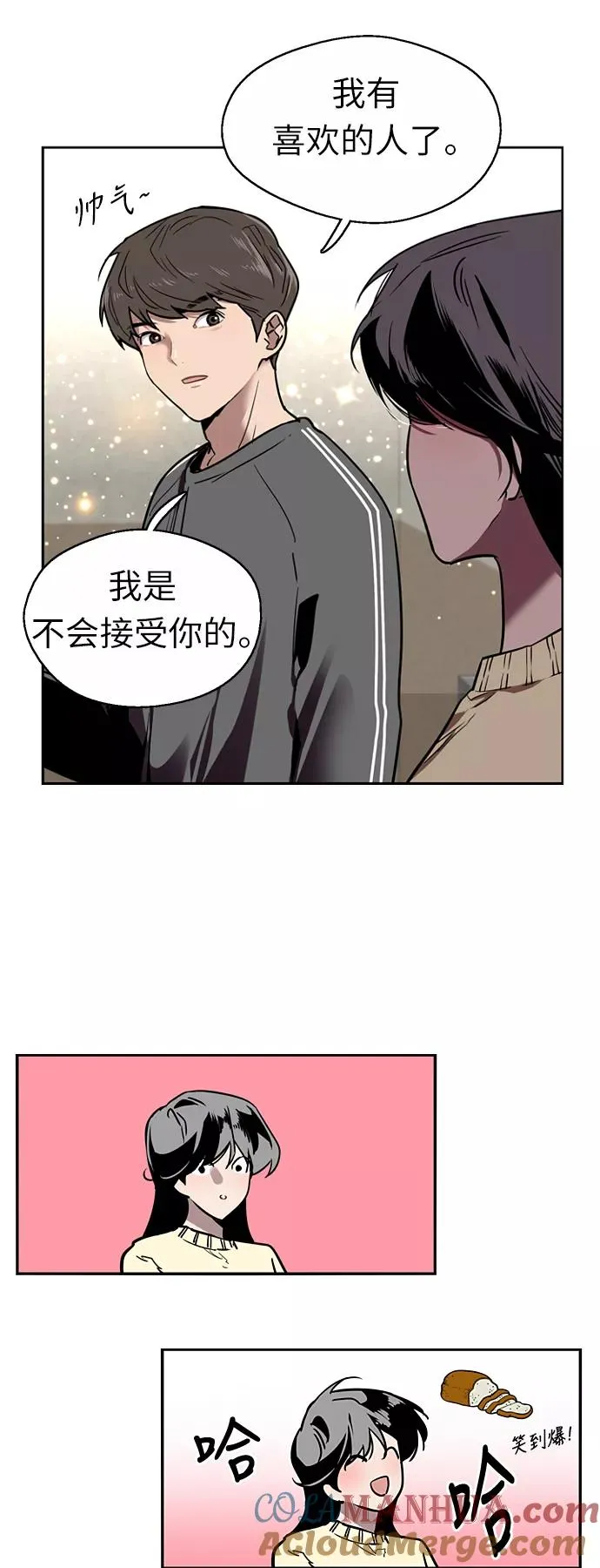 [第3话] 朋友的界限？30