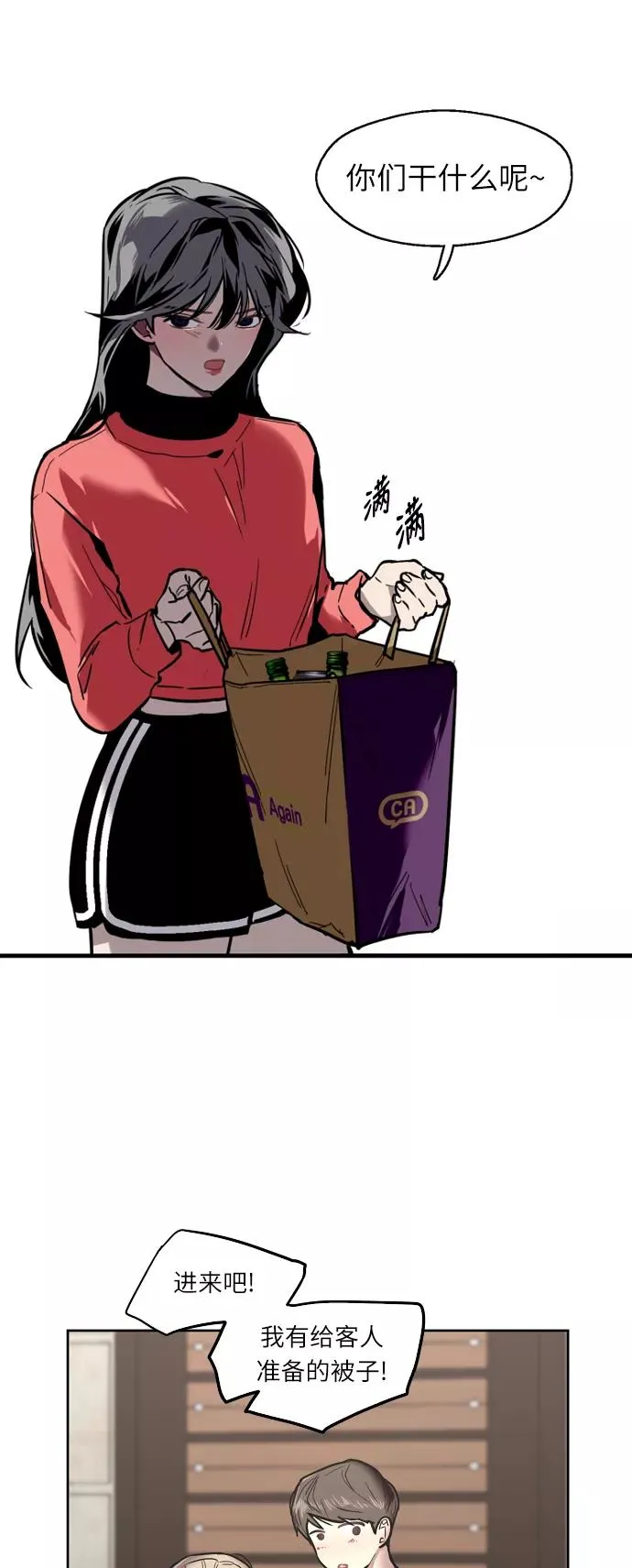 [第6话] 开学趴（❤）20