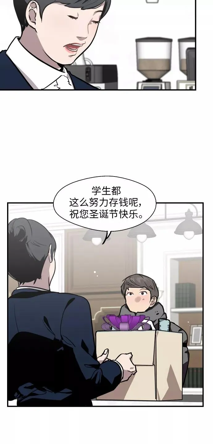 [第82话] 这可是第一个圣诞节23