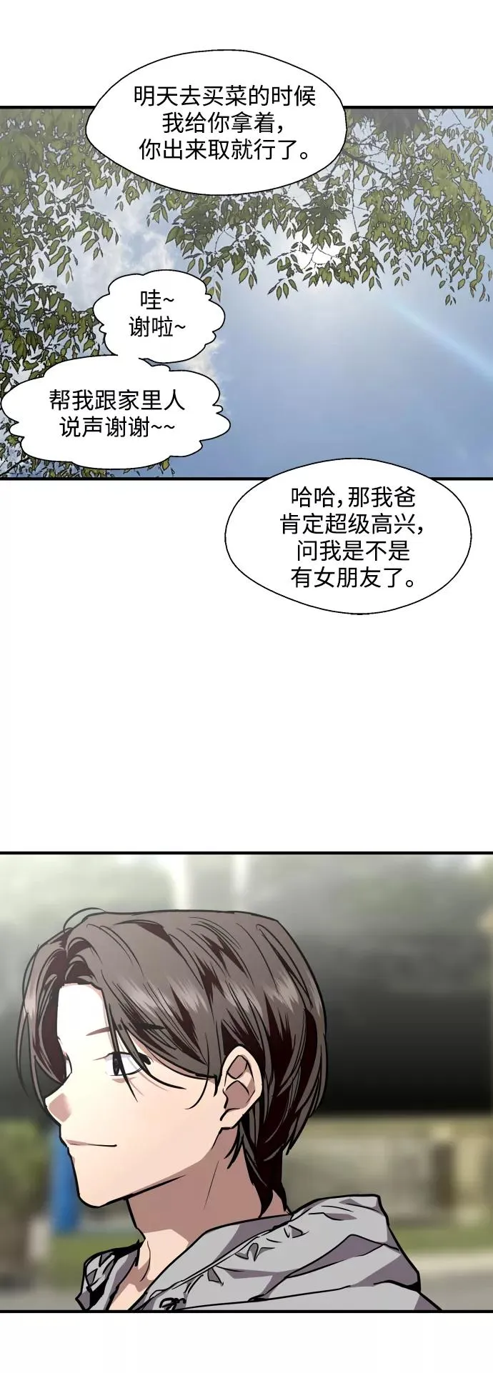 [第102话] 出现的人35