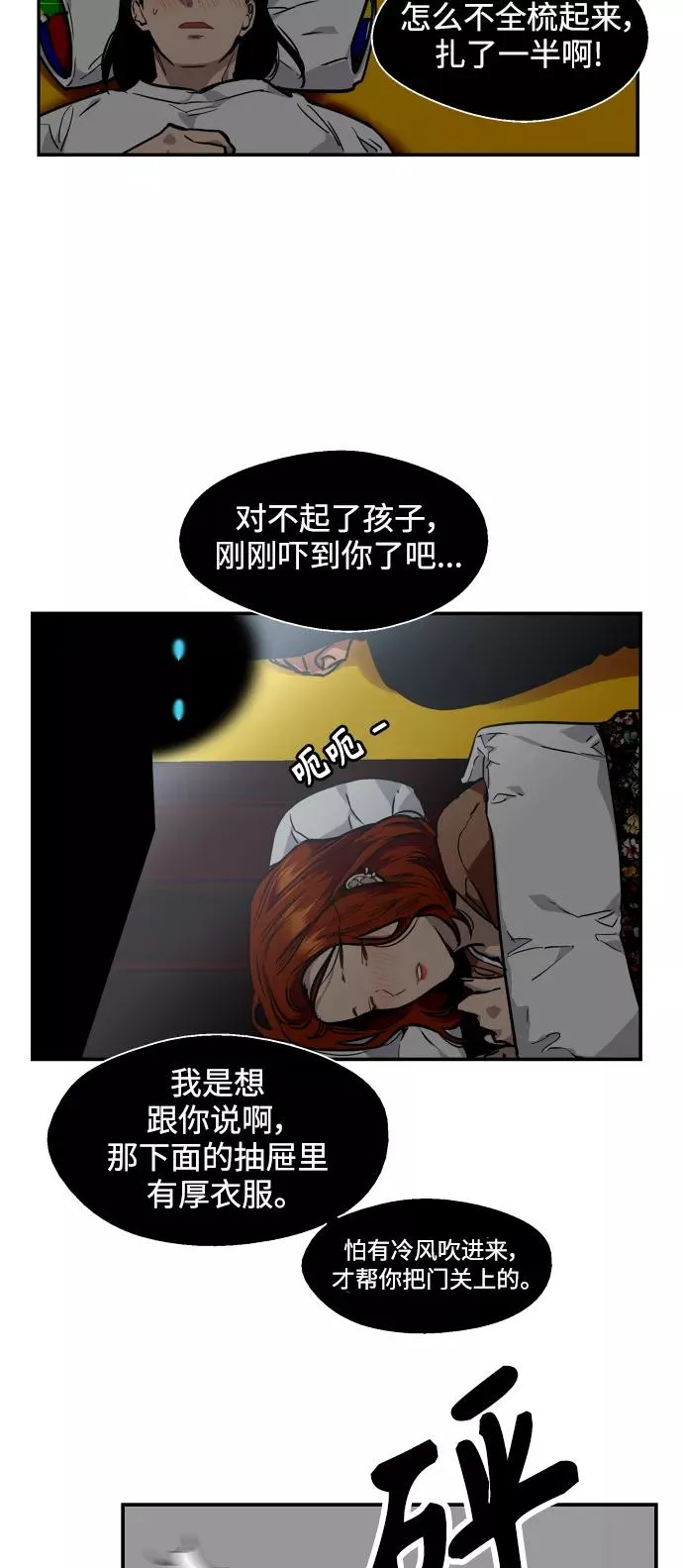 [第89话] 扑通扑通爱情村（4）38