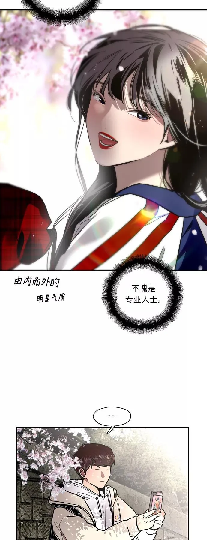[第8话] 内心（1）23