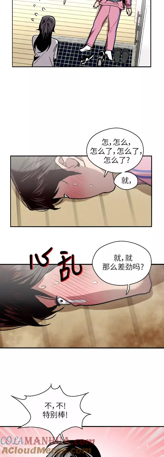 [第15话] 看似正常的雄性6