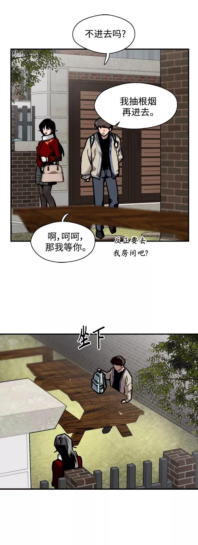 [第92话] 春31