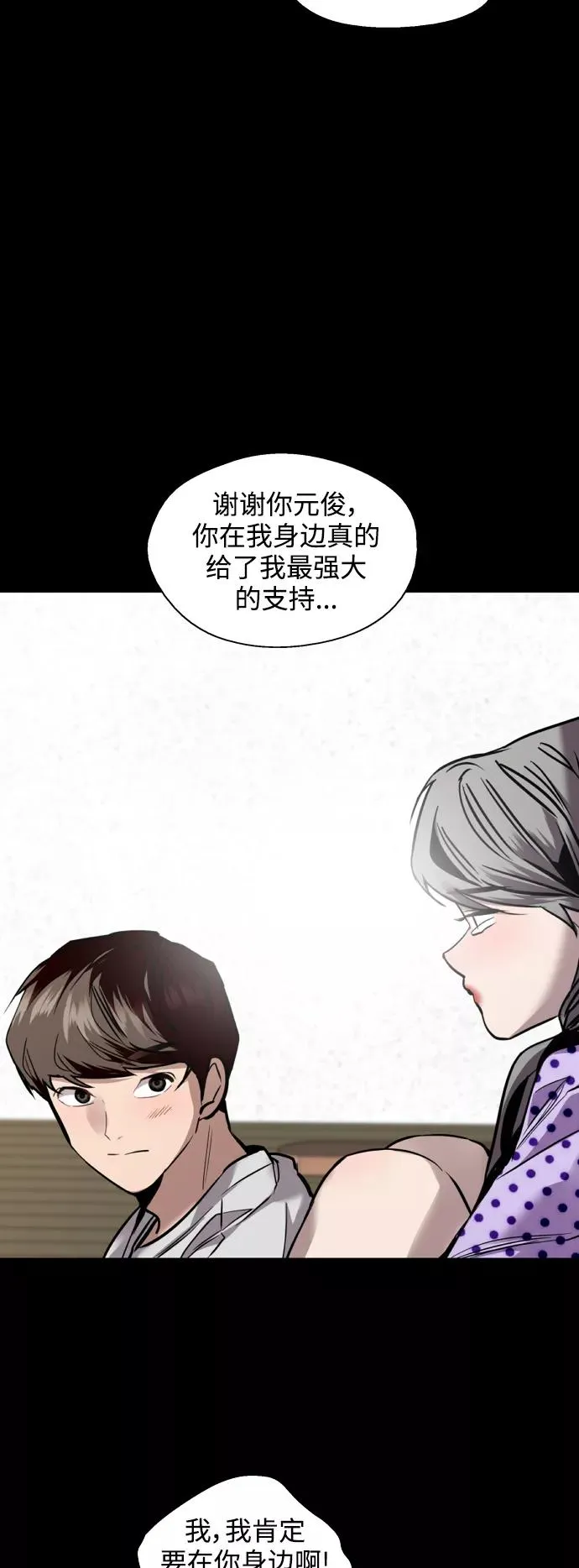 [第133话] 一直在苦恼该怎么叫你23