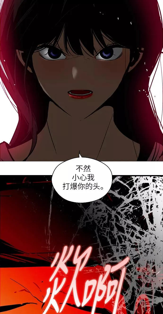 [第25话] 不知分寸的二楼男生2