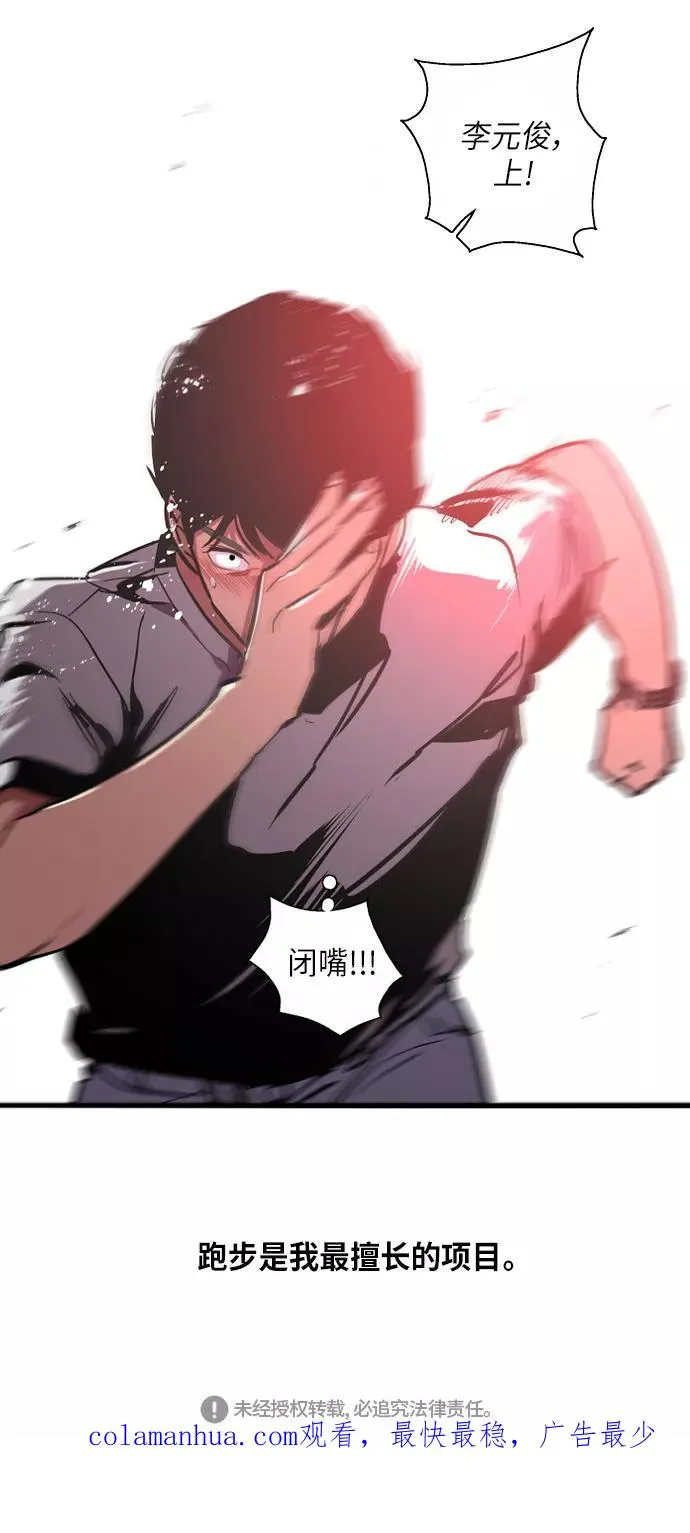 [第34话] 斗娜，原来都是你计划好的？41