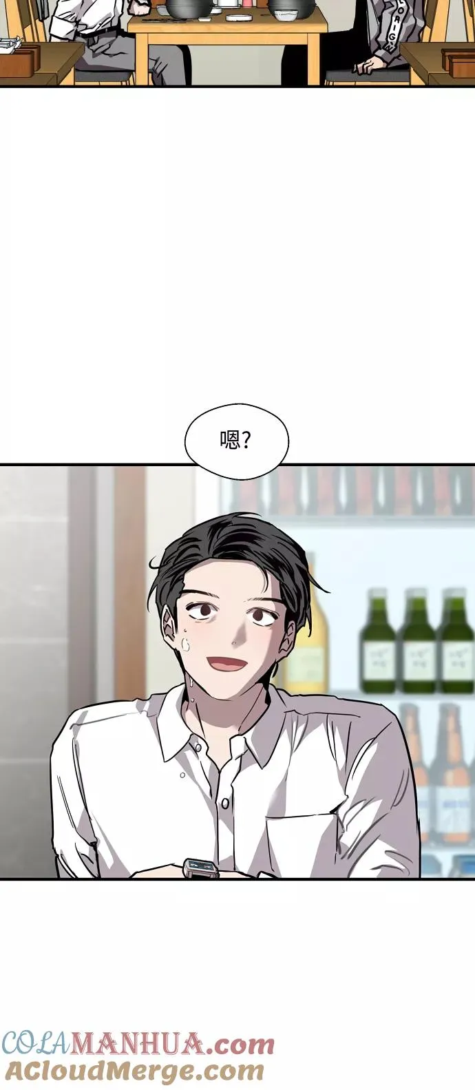 [第90话] years later（2）45