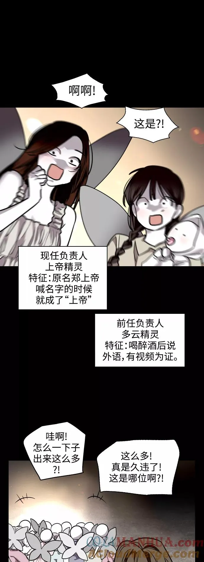 [第108话] LOVE IS OPEN DOOOOOOOOR33