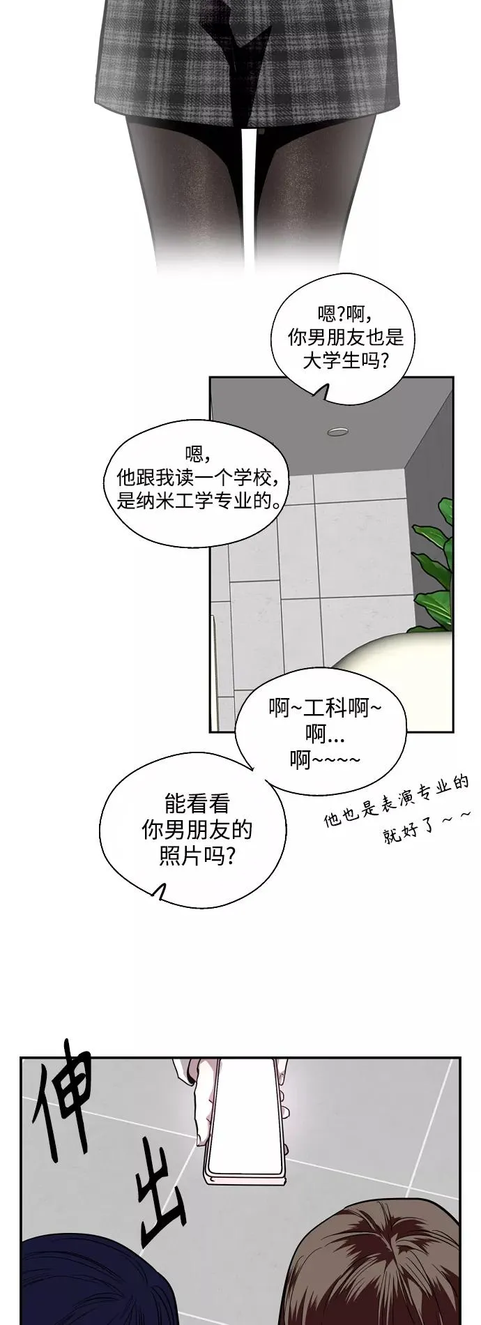 [第92话] 春2