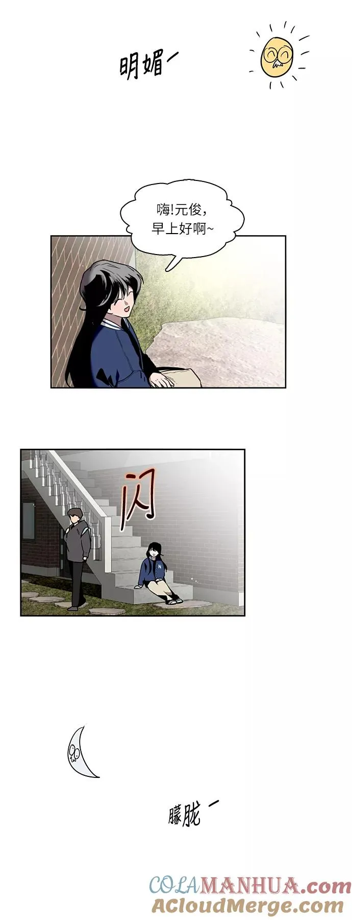 [第3话] 朋友的界限？15