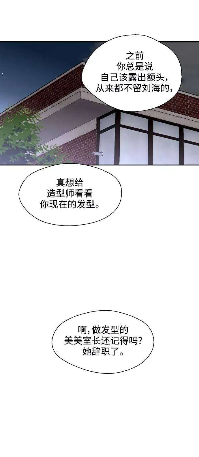 [第96话] 朴室长23