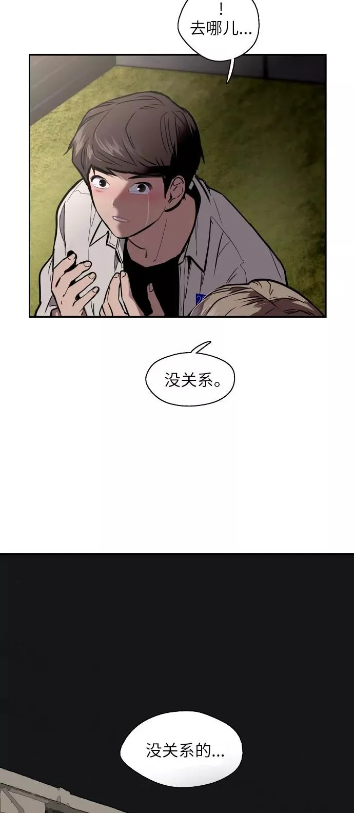 [第53话] 我的初恋（2）10