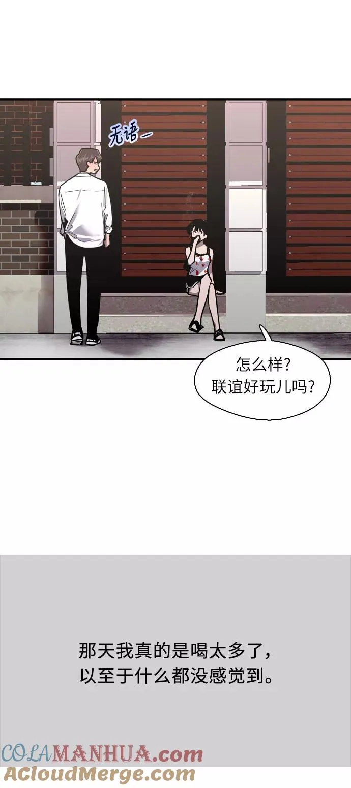 [第13话] 那是初吻吗？9