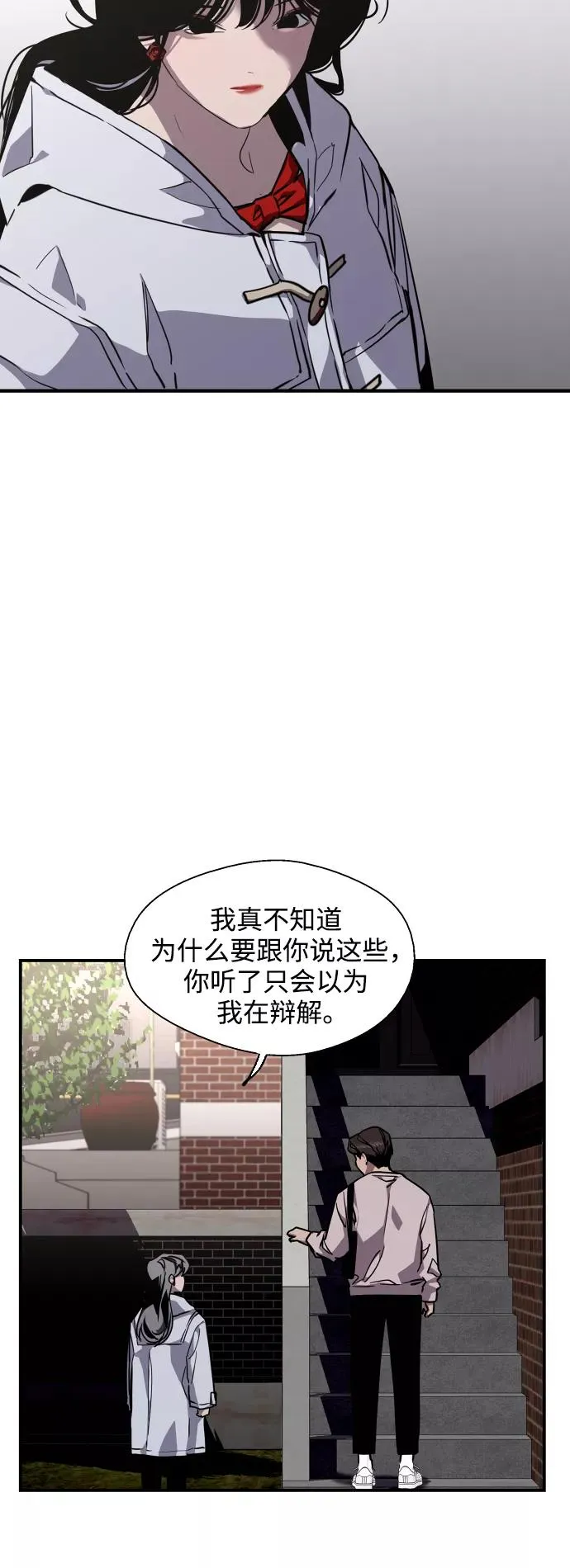 [第78话] 朴室长是9