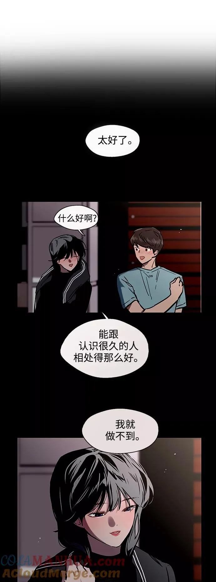 [第78话] 朴室长是20