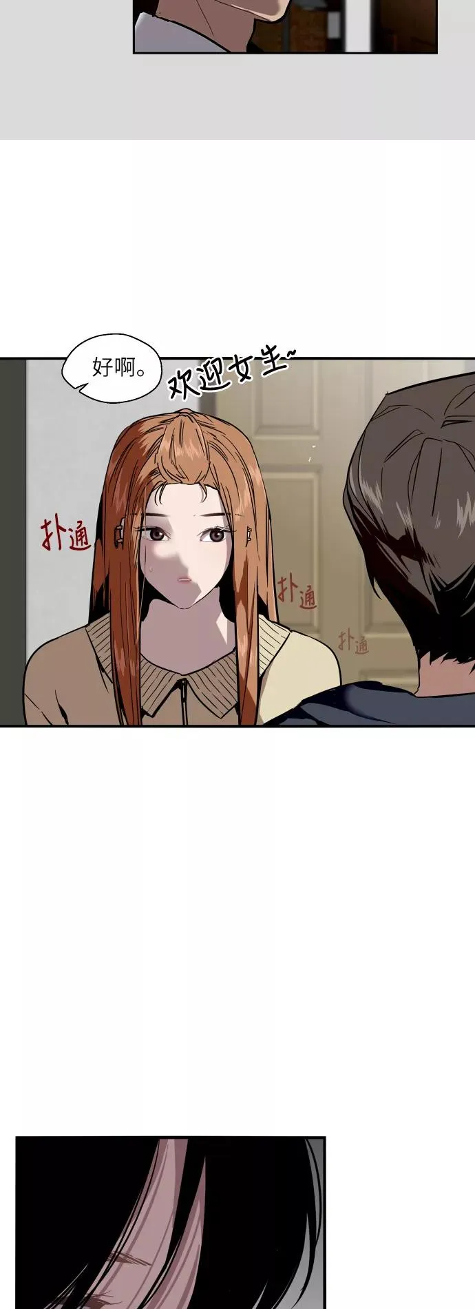 [第34话] 斗娜，原来都是你计划好的？13