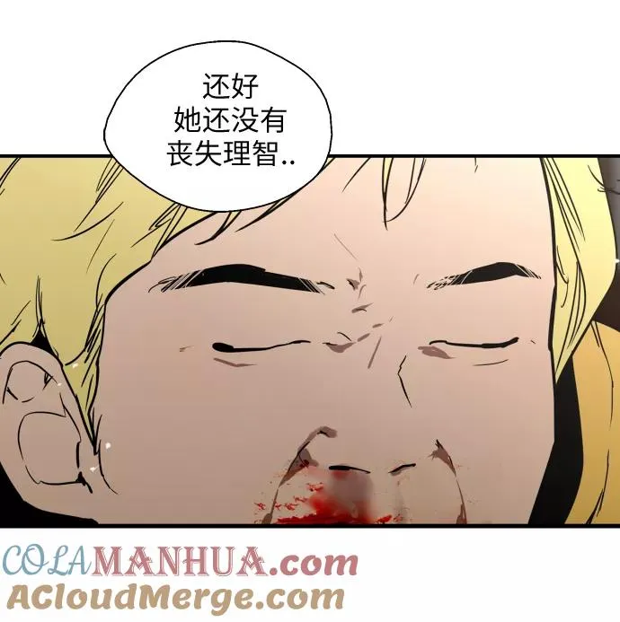 [第36话] 一话爆出斗娜的过去45