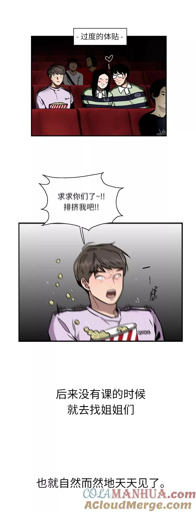 [第8话] 内心（1）14