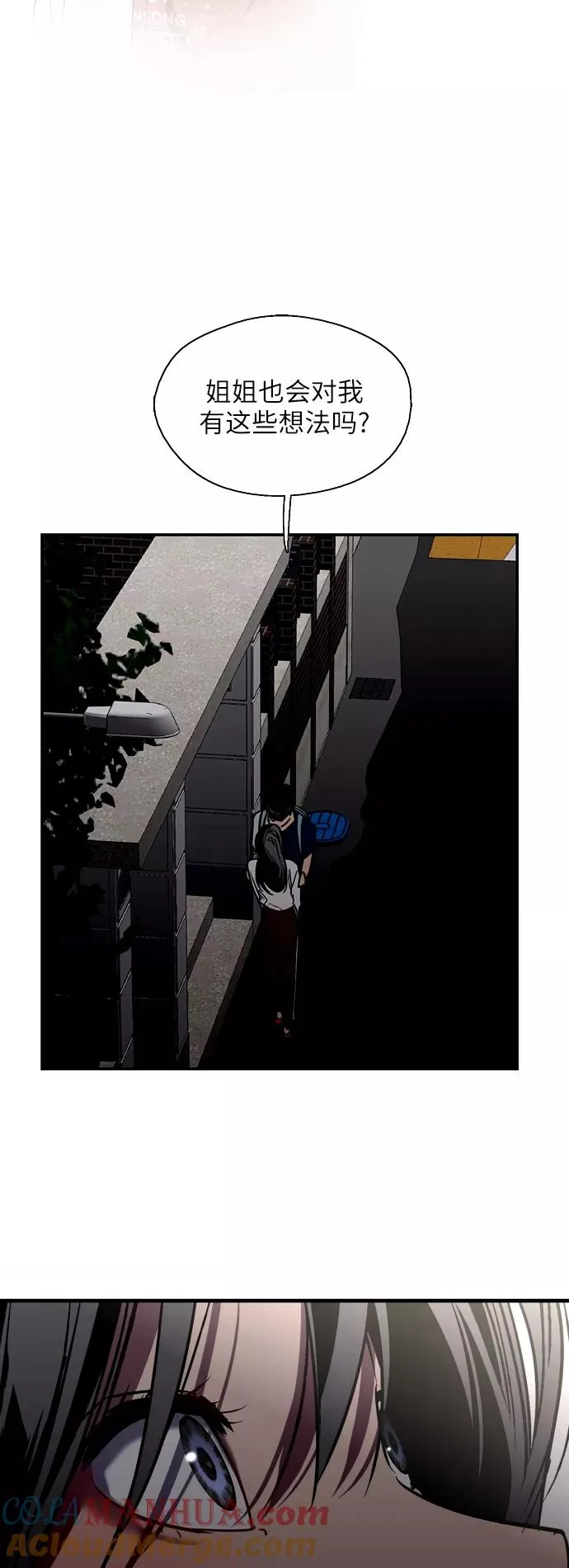[第31话] 不是说朋友不会牵手吗？32