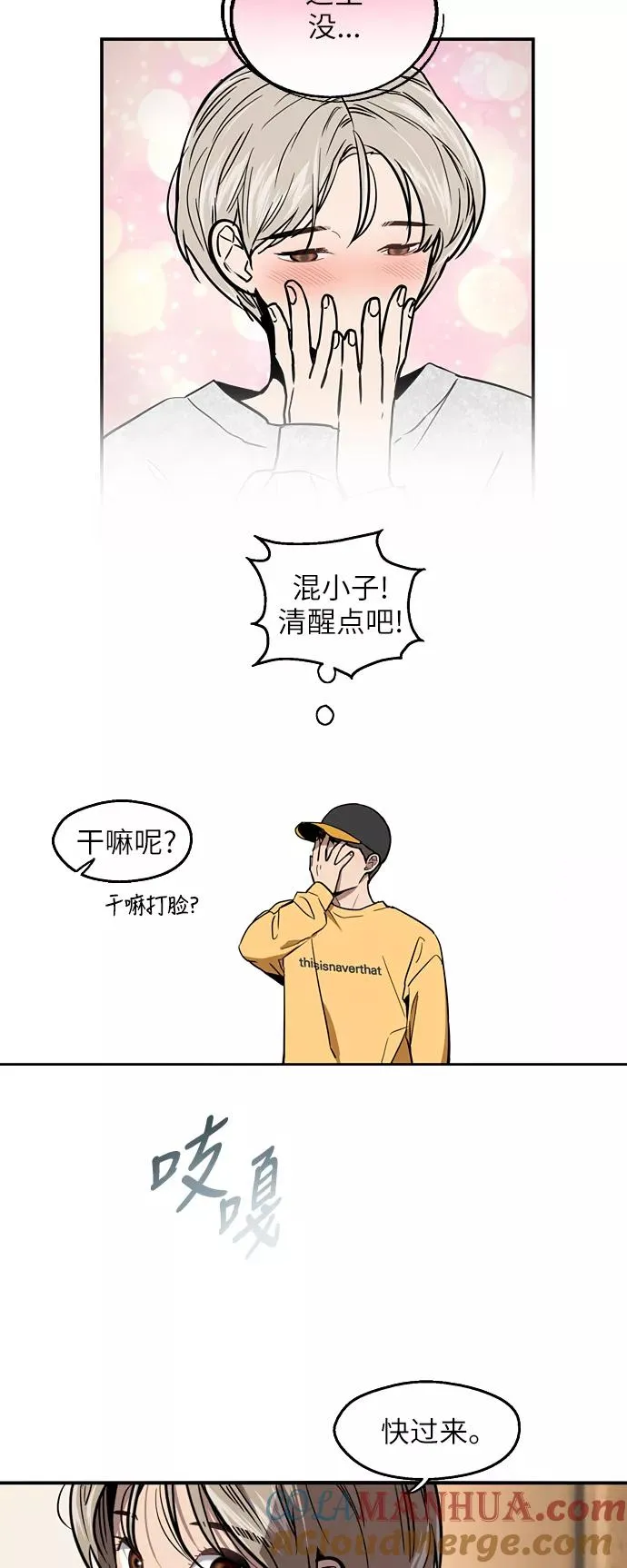 [第17话] 告白（告解）2