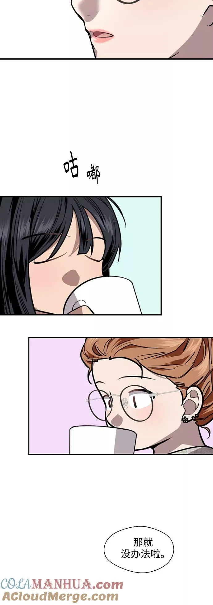 [第108话] LOVE IS OPEN DOOOOOOOOR21
