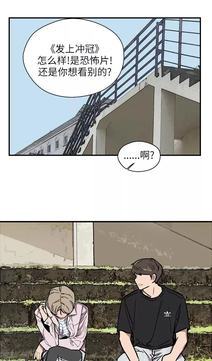 [第49话] 我喜欢你好久了！56
