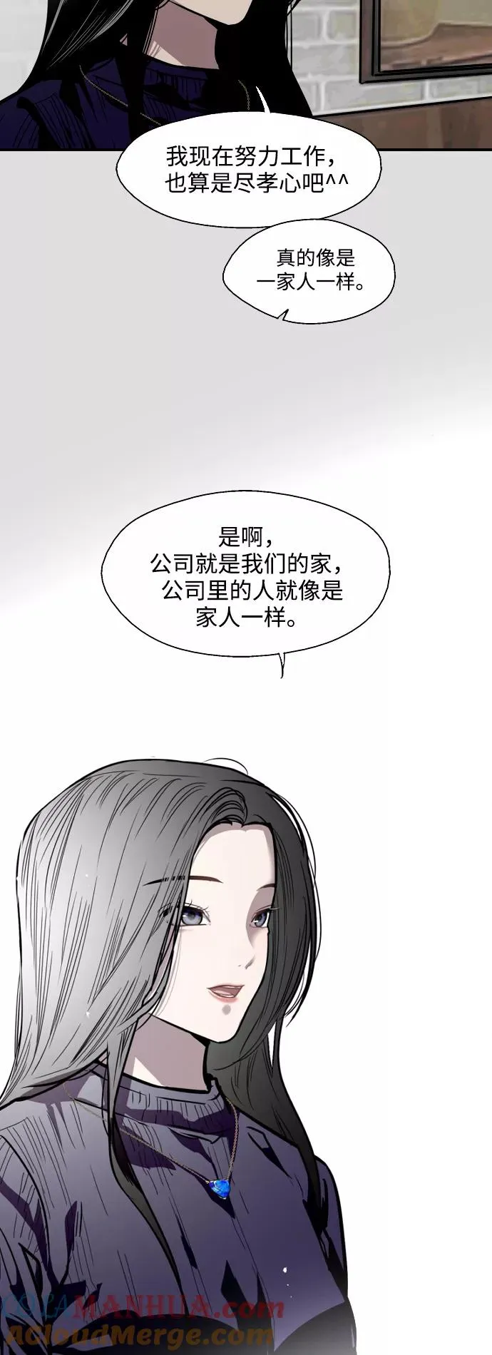 [第78话] 朴室长是18