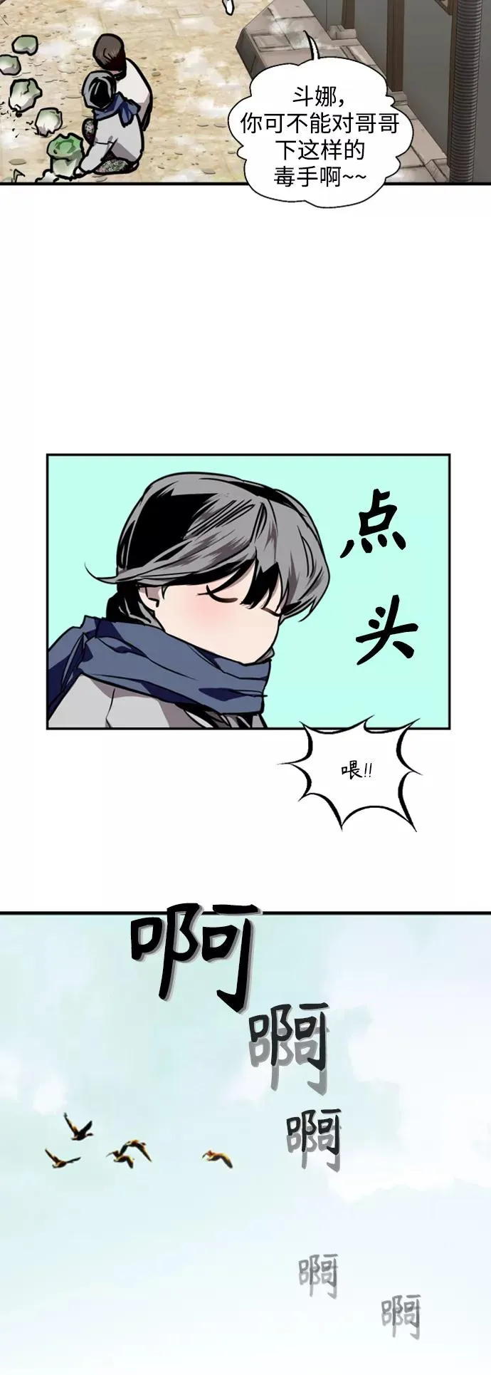 [第86话] 扑通扑通爱情村（1）31