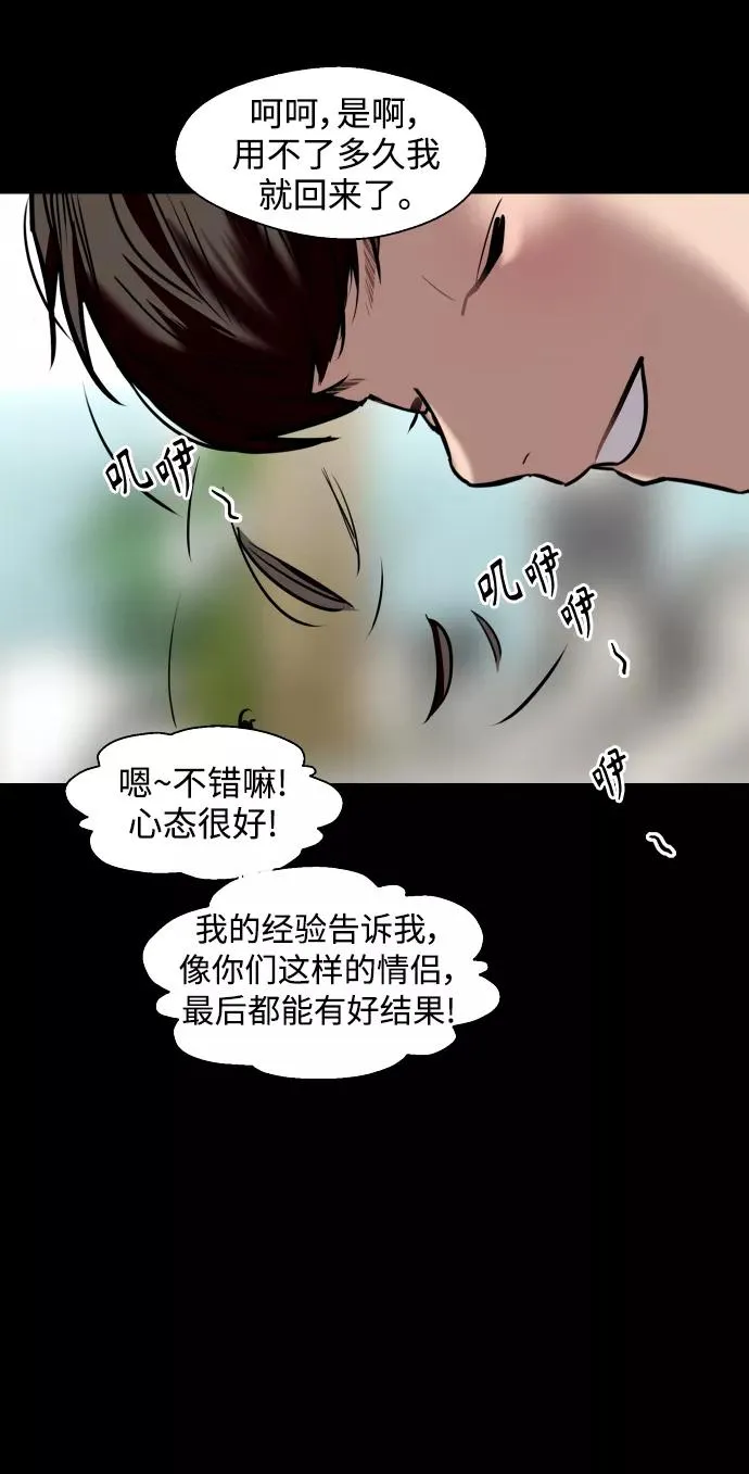 [第106话] 李元俊的酒后真言（4）49