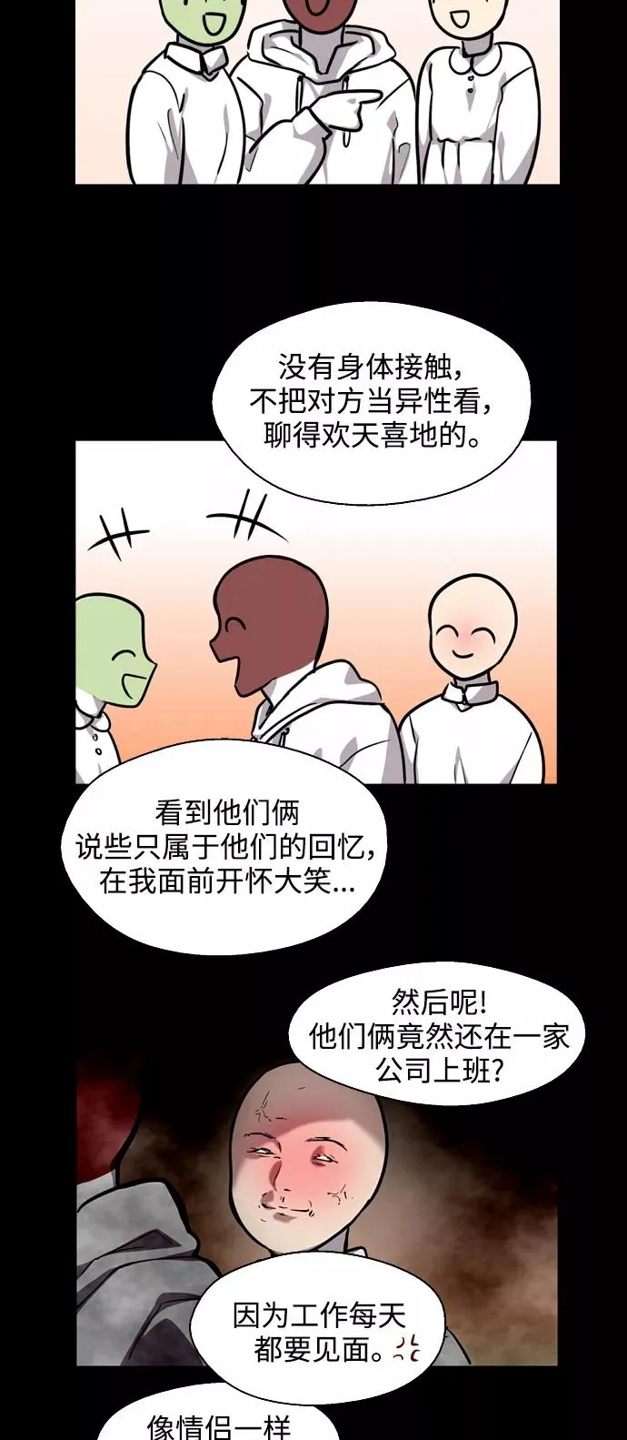 [第104话] 李元俊的酒后真言（2）26