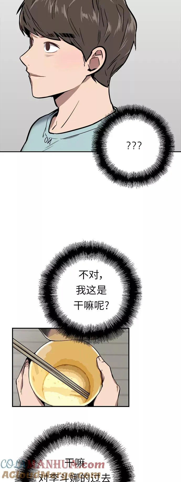[第7话] 成为恋人，一个月足够了27