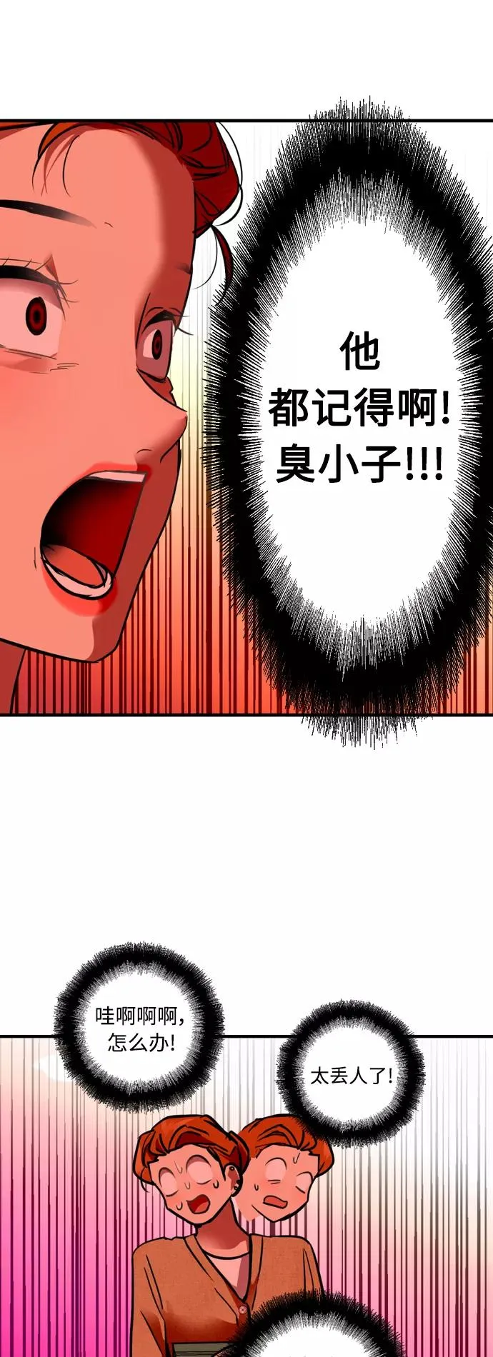 [外传] 000！（8）35
