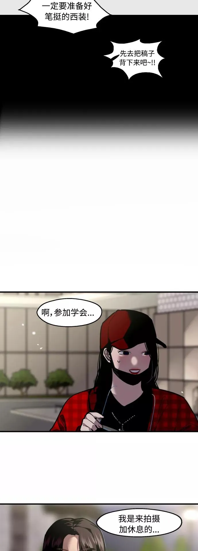 [第126话] 请我吃饭11