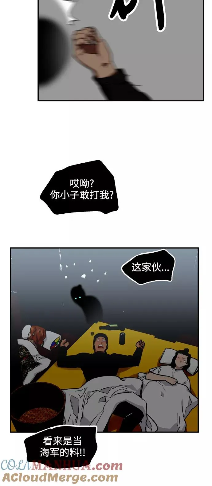 [第89话] 扑通扑通爱情村（4）39