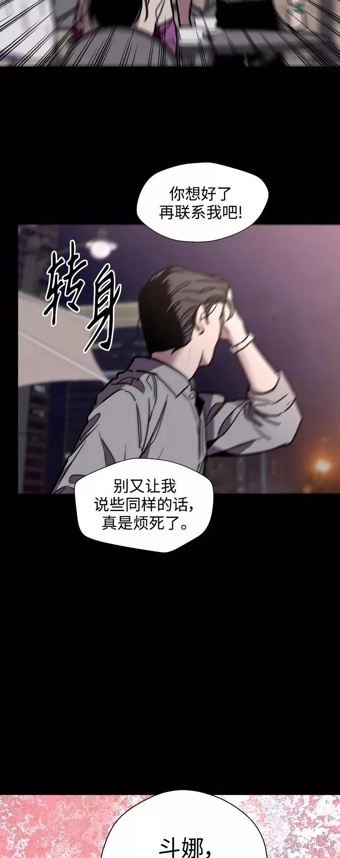 [第118话] 选择38