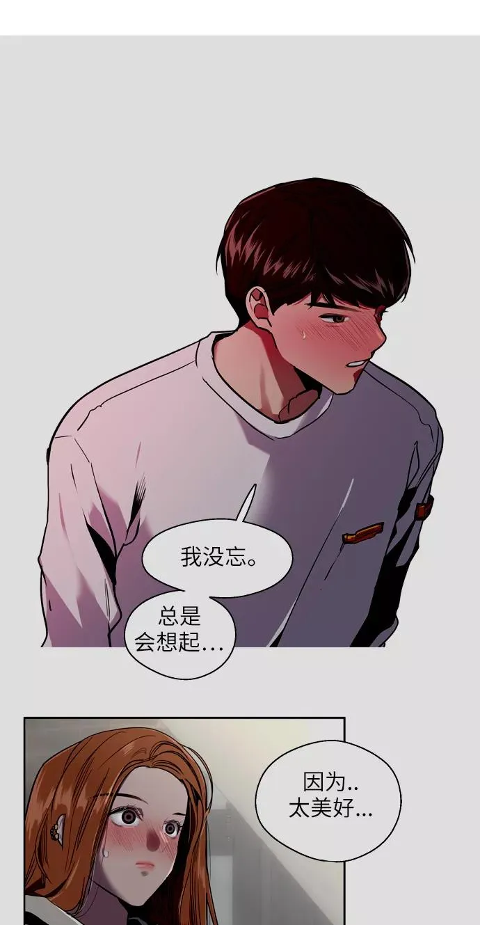 [第26话] 大学校庆（白天的约会）40
