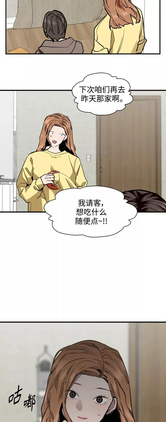 [第121话] 被发现的心38