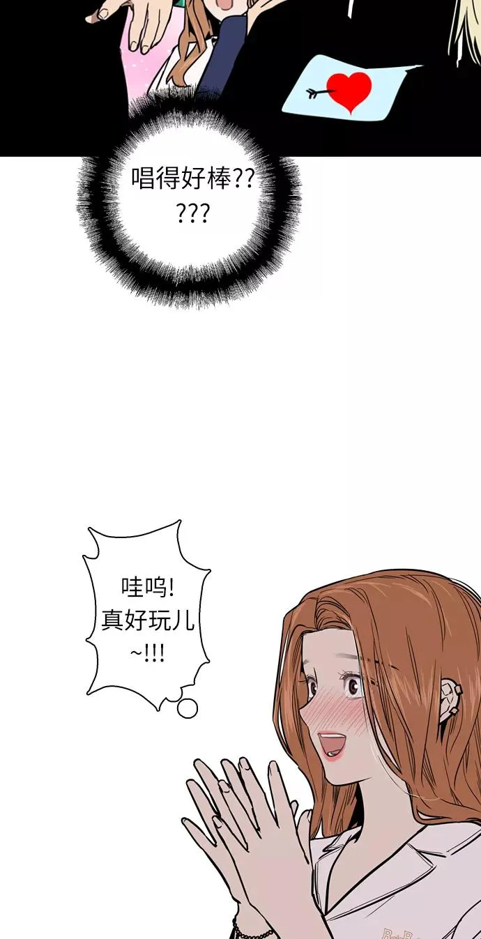 [第11话] 联谊的结果（2）16